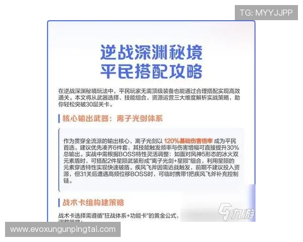 AG真人手机端游戏有哪些特色玩法及技巧帮助玩家提升胜率与娱乐体验